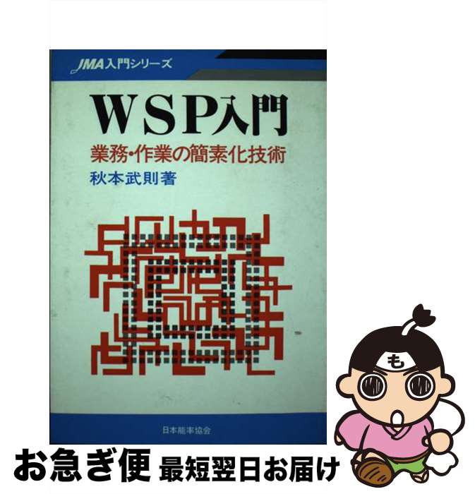 š WSP ̳Ȥδǲ /  § / ǽΨޥͥȥ󥿡 [ñ]ڥͥݥȯ