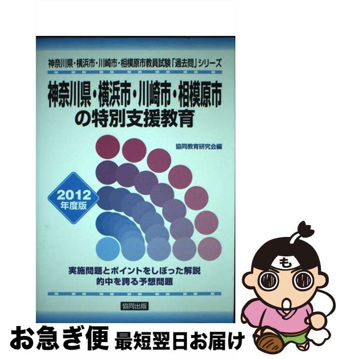 著者：協同出版出版社：協同出版サイズ：単行本ISBN-10：431957706XISBN-13：9784319577064■通常24時間以内に出荷可能です。■ネコポスで送料は1～3点で298円、4点で328円。5点以上で600円からとなりま...