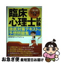 著者：心理学専門校ファイブアカデミー出版社：ナツメ社サイズ：単行本ISBN-10：4816350594ISBN-13：9784816350597■通常24時間以内に出荷可能です。■ネコポスで送料は1～3点で298円、4点で328円。5点以上で600円からとなります。※2,500円以上の購入で送料無料。※多数ご購入頂いた場合は、宅配便での発送になる場合があります。■ただいま、オリジナルカレンダーをプレゼントしております。■送料無料の「もったいない本舗本店」もご利用ください。メール便送料無料です。■まとめ買いの方は「もったいない本舗　おまとめ店」がお買い得です。■中古品ではございますが、良好なコンディションです。決済はクレジットカード等、各種決済方法がご利用可能です。■万が一品質に不備が有った場合は、返金対応。■クリーニング済み。■商品画像に「帯」が付いているものがありますが、中古品のため、実際の商品には付いていない場合がございます。■商品状態の表記につきまして・非常に良い：　　使用されてはいますが、　　非常にきれいな状態です。　　書き込みや線引きはありません。・良い：　　比較的綺麗な状態の商品です。　　ページやカバーに欠品はありません。　　文章を読むのに支障はありません。・可：　　文章が問題なく読める状態の商品です。　　マーカーやペンで書込があることがあります。　　商品の痛みがある場合があります。