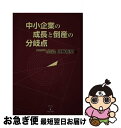 著者：川崎 依邦出版社：東洋書林サイズ：単行本ISBN-10：4887215010ISBN-13：9784887215016■通常24時間以内に出荷可能です。■ネコポスで送料は1～3点で298円、4点で328円。5点以上で600円からとなります。※2,500円以上の購入で送料無料。※多数ご購入頂いた場合は、宅配便での発送になる場合があります。■ただいま、オリジナルカレンダーをプレゼントしております。■送料無料の「もったいない本舗本店」もご利用ください。メール便送料無料です。■まとめ買いの方は「もったいない本舗　おまとめ店」がお買い得です。■中古品ではございますが、良好なコンディションです。決済はクレジットカード等、各種決済方法がご利用可能です。■万が一品質に不備が有った場合は、返金対応。■クリーニング済み。■商品画像に「帯」が付いているものがありますが、中古品のため、実際の商品には付いていない場合がございます。■商品状態の表記につきまして・非常に良い：　　使用されてはいますが、　　非常にきれいな状態です。　　書き込みや線引きはありません。・良い：　　比較的綺麗な状態の商品です。　　ページやカバーに欠品はありません。　　文章を読むのに支障はありません。・可：　　文章が問題なく読める状態の商品です。　　マーカーやペンで書込があることがあります。　　商品の痛みがある場合があります。