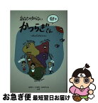 【中古】 あなたの知らない奈良のかつらぎさん かつらぎガイドブック / 自遊空間ゼロ, 菅野 耕三, 志水 柾行, 編集工房DEP+大阪芸術大学デザイ / [単行本（ソフトカバー）]【ネコポス発送】