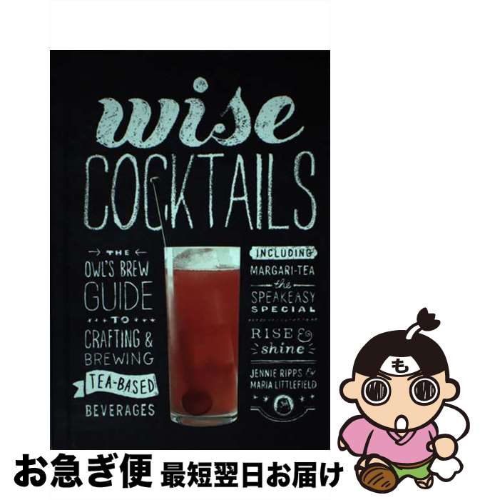 š WISE COCKTAILS(H) / Jennie Ripps, Maria Littlefield / Rodale Books [ϡɥС]...