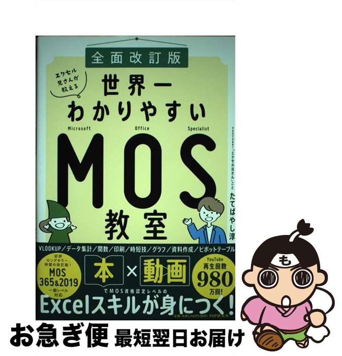 š 뷻󤬶狼䤹MOS ̲ / ƤФ䤷 / PHP [ñܡʥեȥС]ڥͥݥȯ