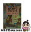 【中古】 小学校での読み聞かせガイドブック / 湯沢朱実 / / [その他]【ネコポス発送】