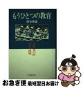 著者：西谷英雄出版社：Gakkenサイズ：単行本ISBN-10：4051049868ISBN-13：9784051049867■通常24時間以内に出荷可能です。■ネコポスで送料は1～3点で298円、4点で328円。5点以上で600円からとなります。※2,500円以上の購入で送料無料。※多数ご購入頂いた場合は、宅配便での発送になる場合があります。■ただいま、オリジナルカレンダーをプレゼントしております。■送料無料の「もったいない本舗本店」もご利用ください。メール便送料無料です。■まとめ買いの方は「もったいない本舗　おまとめ店」がお買い得です。■中古品ではございますが、良好なコンディションです。決済はクレジットカード等、各種決済方法がご利用可能です。■万が一品質に不備が有った場合は、返金対応。■クリーニング済み。■商品画像に「帯」が付いているものがありますが、中古品のため、実際の商品には付いていない場合がございます。■商品状態の表記につきまして・非常に良い：　　使用されてはいますが、　　非常にきれいな状態です。　　書き込みや線引きはありません。・良い：　　比較的綺麗な状態の商品です。　　ページやカバーに欠品はありません。　　文章を読むのに支障はありません。・可：　　文章が問題なく読める状態の商品です。　　マーカーやペンで書込があることがあります。　　商品の痛みがある場合があります。