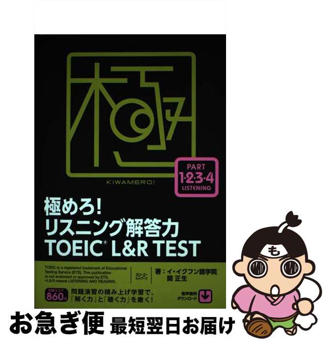 š ˤꥹ˥󥰲TOEICLRTEST / եر,   / ꡼ͥåȥ [ñܡʥեȥС]ڥͥ...