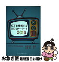 著者：出版社：サイズ：その他ISBN-10：4908520232ISBN-13：9784908520235■通常24時間以内に出荷可能です。■ネコポスで送料は1～3点で298円、4点で328円。5点以上で600円からとなります。※2,500円以上の購入で送料無料。※多数ご購入頂いた場合は、宅配便での発送になる場合があります。■ただいま、オリジナルカレンダーをプレゼントしております。■送料無料の「もったいない本舗本店」もご利用ください。メール便送料無料です。■まとめ買いの方は「もったいない本舗　おまとめ店」がお買い得です。■中古品ではございますが、良好なコンディションです。決済はクレジットカード等、各種決済方法がご利用可能です。■万が一品質に不備が有った場合は、返金対応。■クリーニング済み。■商品画像に「帯」が付いているものがありますが、中古品のため、実際の商品には付いていない場合がございます。■商品状態の表記につきまして・非常に良い：　　使用されてはいますが、　　非常にきれいな状態です。　　書き込みや線引きはありません。・良い：　　比較的綺麗な状態の商品です。　　ページやカバーに欠品はありません。　　文章を読むのに支障はありません。・可：　　文章が問題なく読める状態の商品です。　　マーカーやペンで書込があることがあります。　　商品の痛みがある場合があります。