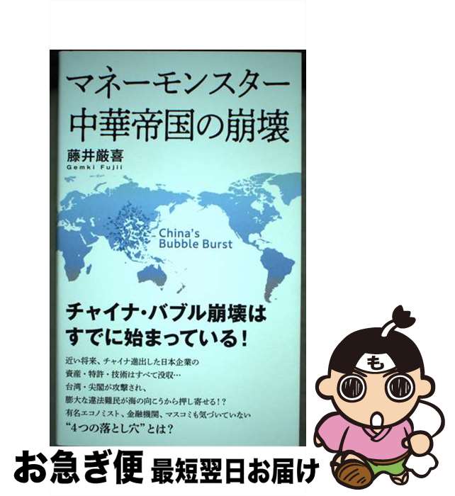 楽天市場】マネーを生みだす怪物 連邦準備制度という壮大な詐欺 楽天市場】マネーを生みだす怪物 連邦準備制度という壮大な詐欺