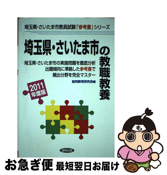 š ̸޻Ԥζ 2011ǯ / Ʊ / Ʊ [ñ]ڥͥݥȯ