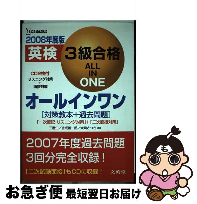 š Ѹ3ʥ륤 2008ǯ /   / ʸƲ [ñ]ڥͥݥȯ