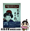 著者：出版社：サイズ：その他ISBN-10：4990272781ISBN-13：9784990272784■通常24時間以内に出荷可能です。■ネコポスで送料は1～3点で298円、4点で328円。5点以上で600円からとなります。※2,500円以上の購入で送料無料。※多数ご購入頂いた場合は、宅配便での発送になる場合があります。■ただいま、オリジナルカレンダーをプレゼントしております。■送料無料の「もったいない本舗本店」もご利用ください。メール便送料無料です。■まとめ買いの方は「もったいない本舗　おまとめ店」がお買い得です。■中古品ではございますが、良好なコンディションです。決済はクレジットカード等、各種決済方法がご利用可能です。■万が一品質に不備が有った場合は、返金対応。■クリーニング済み。■商品画像に「帯」が付いているものがありますが、中古品のため、実際の商品には付いていない場合がございます。■商品状態の表記につきまして・非常に良い：　　使用されてはいますが、　　非常にきれいな状態です。　　書き込みや線引きはありません。・良い：　　比較的綺麗な状態の商品です。　　ページやカバーに欠品はありません。　　文章を読むのに支障はありません。・可：　　文章が問題なく読める状態の商品です。　　マーカーやペンで書込があることがあります。　　商品の痛みがある場合があります。