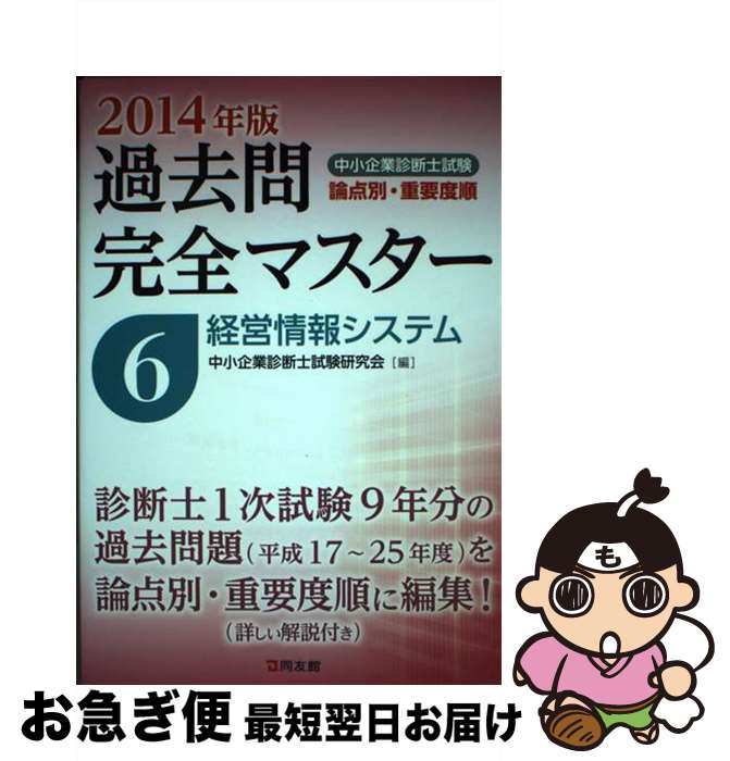 š 澮ȿǻλ̡ٽ䴰ޥ 2014ǯǡ6 / 澮ȿǻλ / Ʊͧ [ñ]ڥͥݥȯ