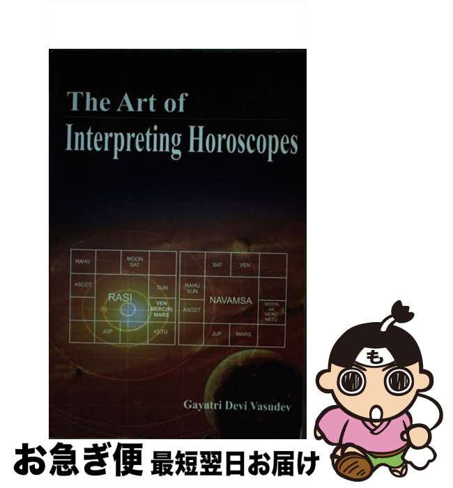 【中古】 The Art of Interpreting Horoscopes / Gayatri Devi Vasudev / Motilal Banarsi...