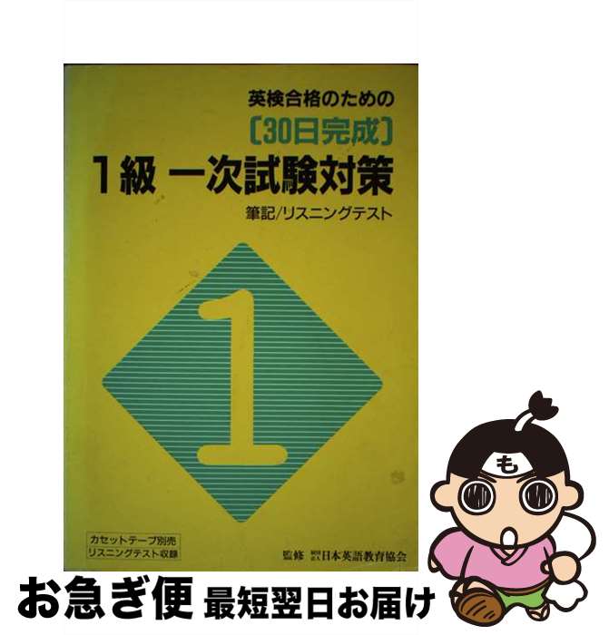 š 30Ѹ1켡к / ʸ / ʸ [ñ]ڥͥݥȯ