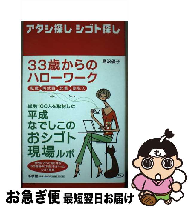 äʤޡޤŹ㤨֡š õõ 33ФΥϥžƽȡ /  ͥ / ش [ñ]ڥͥݥȯۡפβǤʤ395ߤˤʤޤ