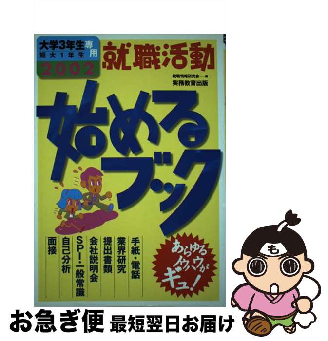 š ưϤ֥å 2002ǯǡ1 / 󸦵 / ̳ [ñ]ڥͥݥȯ