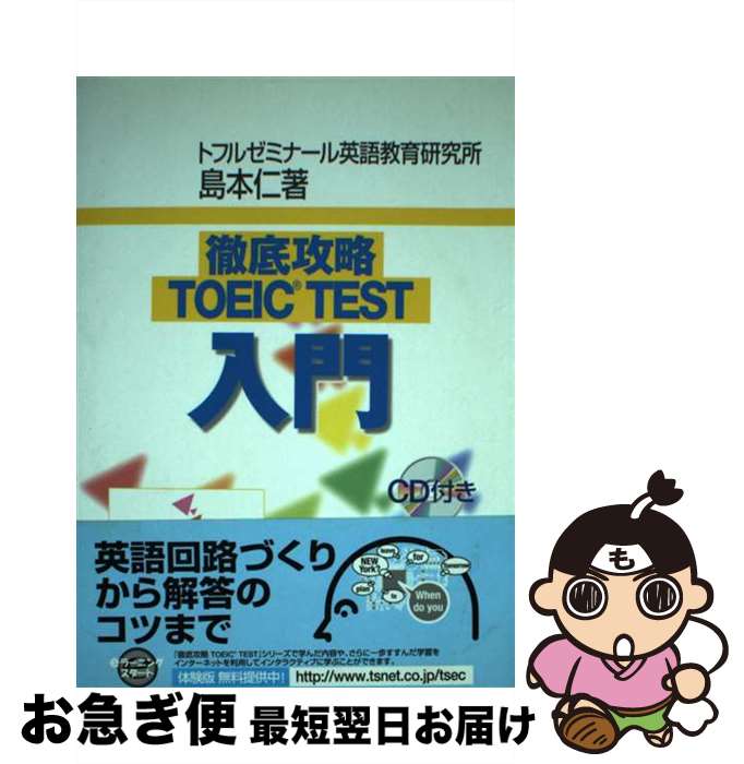 š Ű칶άTOEICTEST /   / ƥ [ñ]ڥͥݥȯ