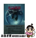 著者：美堀 真利出版社：現代書林サイズ：単行本ISBN-10：4876203164ISBN-13：9784876203161■通常24時間以内に出荷可能です。■ネコポスで送料は1～3点で298円、4点で328円。5点以上で600円からとなります。※2,500円以上の購入で送料無料。※多数ご購入頂いた場合は、宅配便での発送になる場合があります。■ただいま、オリジナルカレンダーをプレゼントしております。■送料無料の「もったいない本舗本店」もご利用ください。メール便送料無料です。■まとめ買いの方は「もったいない本舗　おまとめ店」がお買い得です。■中古品ではございますが、良好なコンディションです。決済はクレジットカード等、各種決済方法がご利用可能です。■万が一品質に不備が有った場合は、返金対応。■クリーニング済み。■商品画像に「帯」が付いているものがありますが、中古品のため、実際の商品には付いていない場合がございます。■商品状態の表記につきまして・非常に良い：　　使用されてはいますが、　　非常にきれいな状態です。　　書き込みや線引きはありません。・良い：　　比較的綺麗な状態の商品です。　　ページやカバーに欠品はありません。　　文章を読むのに支障はありません。・可：　　文章が問題なく読める状態の商品です。　　マーカーやペンで書込があることがあります。　　商品の痛みがある場合があります。