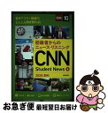 äʤޡޤŹ㤨֡š CNNStudentNews ԤΥ˥塼ꥹ˥󥰡ץư 2020βƽ / CNN English Express / [ñܡʥեȥС]ڥͥݥȯۡפβǤʤ584ߤˤʤޤ