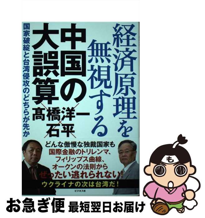 äʤޡޤŹ㤨֡š кѸ̵뤹 þѿΤɤ餬褫 /ӥͥ/ⶶΰʷкѳء / ⶶ ΰ, ʿ / ӥͥ [ñܡʥեȥС]ڥͥݥȯۡפβǤʤ328ߤˤʤޤ