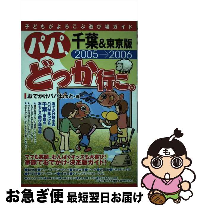 äʤޡޤŹ㤨֡š ѥѡɤäԤ Ҥɤ⤬ͷӾ쥬 աǡ2005200 / ǤѥѤͤä /  [ñ]ڥͥݥȯۡפβǤʤ593ߤˤʤޤ