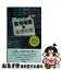 【中古】 教育用語の基礎知識 ’19年度 / 時事通信出版局 / 時事通信社 [単行本（ソフトカバー）]【ネコポス発送】