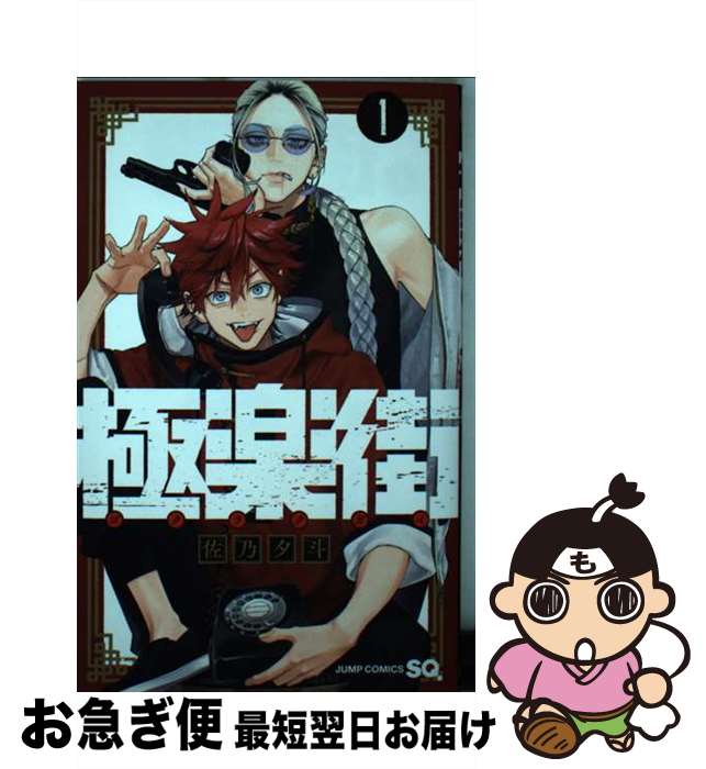 äʤޡޤŹ㤨֡š ˳ڳ 1 / ǵ ͼ / Ѽ [ߥå]ڥͥݥȯۡפβǤʤ228ߤˤʤޤ