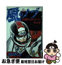 著者：前川 K三出版社：小学館サイズ：ペーパーバックISBN-10：4091810160ISBN-13：9784091810168■こちらの商品もオススメです ● 風のノブ 4 / 前川 K三 / 小学館 [ペーパーバック] ● 風のノブ 3 / 前川 K三 / 小学館 [単行本] ● 風のノブ 5 / 前川 K三 / 小学館 [単行本] ■通常24時間以内に出荷可能です。■ネコポスで送料は1～3点で298円、4点で328円。5点以上で600円からとなります。※2,500円以上の購入で送料無料。※多数ご購入頂いた場合は、宅配便での発送になる場合があります。■ただいま、オリジナルカレンダーをプレゼントしております。■送料無料の「もったいない本舗本店」もご利用ください。メール便送料無料です。■まとめ買いの方は「もったいない本舗　おまとめ店」がお買い得です。■中古品ではございますが、良好なコンディションです。決済はクレジットカード等、各種決済方法がご利用可能です。■万が一品質に不備が有った場合は、返金対応。■クリーニング済み。■商品画像に「帯」が付いているものがありますが、中古品のため、実際の商品には付いていない場合がございます。■商品状態の表記につきまして・非常に良い：　　使用されてはいますが、　　非常にきれいな状態です。　　書き込みや線引きはありません。・良い：　　比較的綺麗な状態の商品です。　　ページやカバーに欠品はありません。　　文章を読むのに支障はありません。・可：　　文章が問題なく読める状態の商品です。　　マーカーやペンで書込があることがあります。　　商品の痛みがある場合があります。