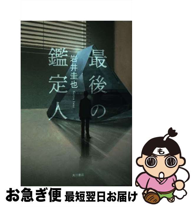 š Ǹδ /   / KADOKAWA [ñ]ڥͥݥȯ