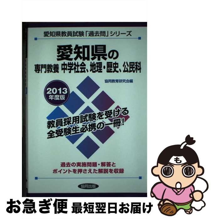 š θ綵ؼҲˡ̱  2013ǯ / Ʊ / Ʊ [ñ]ڥͥݥȯ