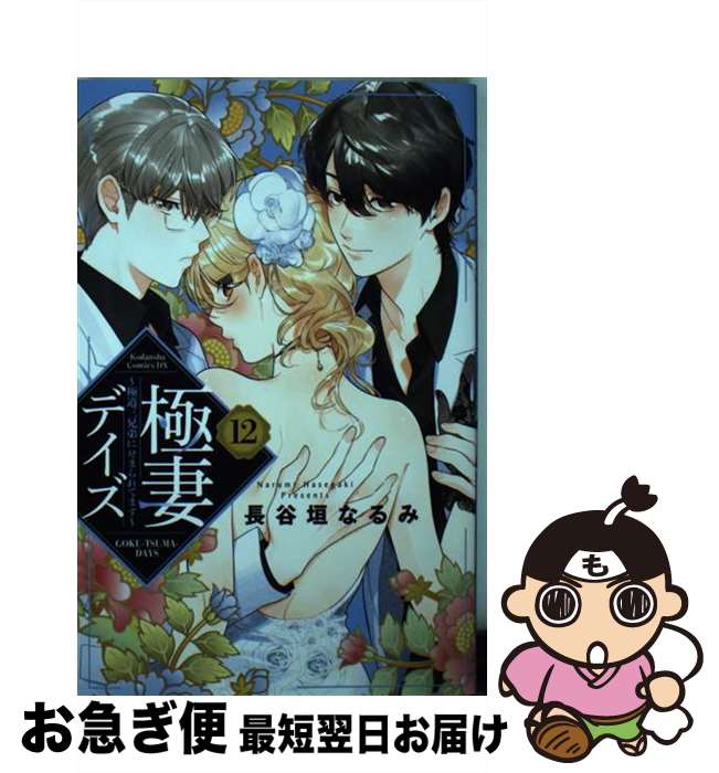 äʤޡޤŹ㤨֡š ˺ʥǥ ƻˤޤƤޤ 12 / Ĺë ʤ / ̼ [ߥå]ڥͥݥȯۡפβǤʤ343ߤˤʤޤ