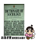 【中古】 The Penguin Dictionary of Sociology / etc. Nicholas Abercrombie / Penguin B...