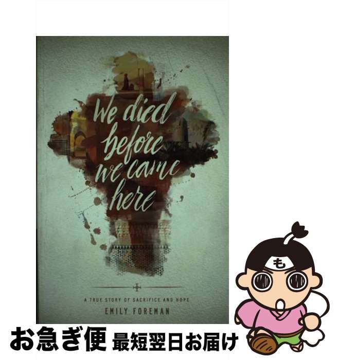 【中古】 We Died Before We Came Here: A True Story of Sacrifice and Hope / Emily For...