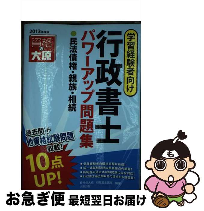 š Υѥå꽸̱ˡĸ²³ ؽиԸ 2013ǯ / 縶ر / 縶 [ñ]ڥͥݥȯ...