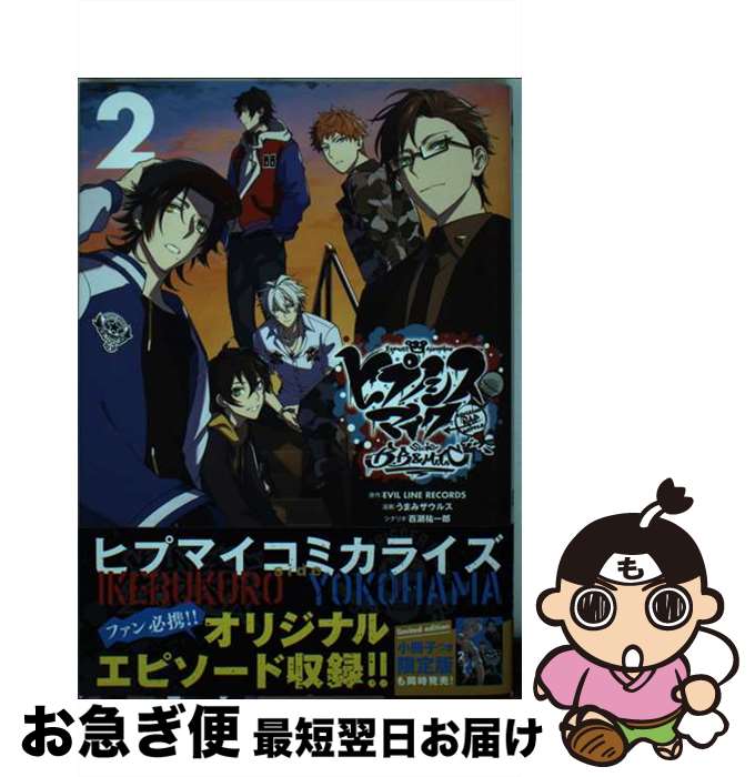 【中古】 ヒプノシスマイクーDivision