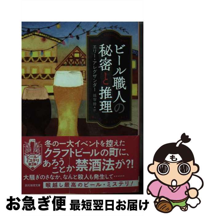 【中古】 ビール職人
