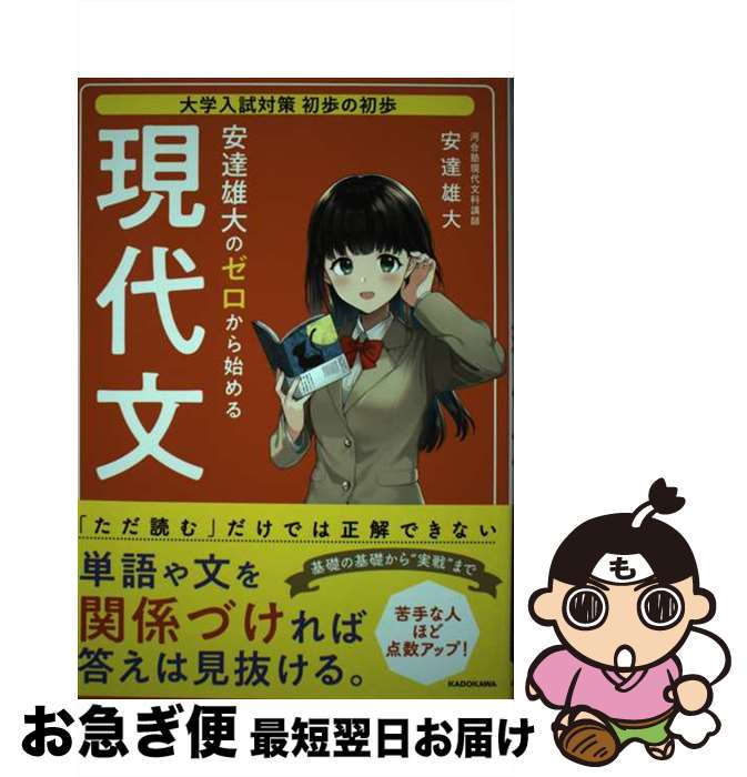 š ãͺΥϤ븽ʸ кν / ã ͺ / KADOKAWA [ñ]ڥͥݥȯ