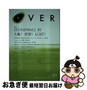 【中古】 Over vol．01 / Over編集部, 北丸雄二, 畑野とまと, 鈴木賢, 笹川かおり, 宇田川しい / オーバーマガジン社 [単行本]【ネコポス発送】