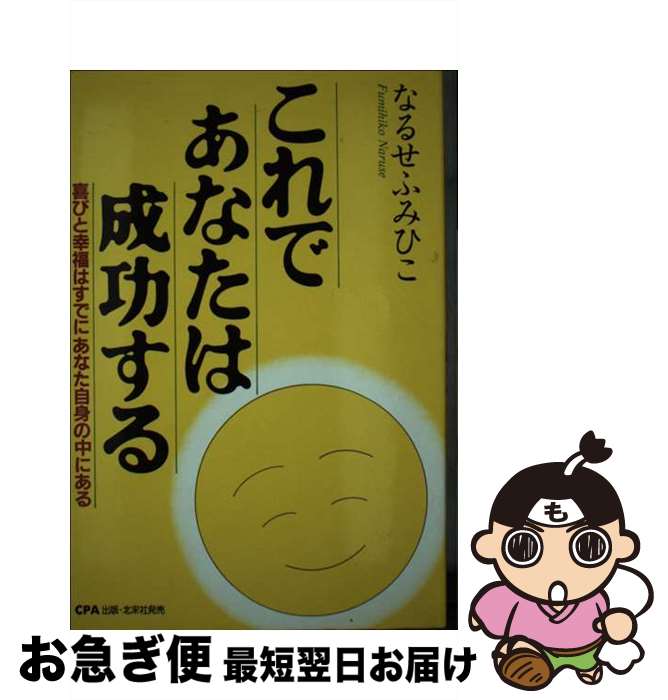 äʤޡޤŹ㤨֡š Ǥʤ ӤȹʡϤǤˤʤȤˤ / ʤ뤻դߤҤ / CPA [ñ]ڥͥݥȯۡפβǤʤ30,274ߤˤʤޤ