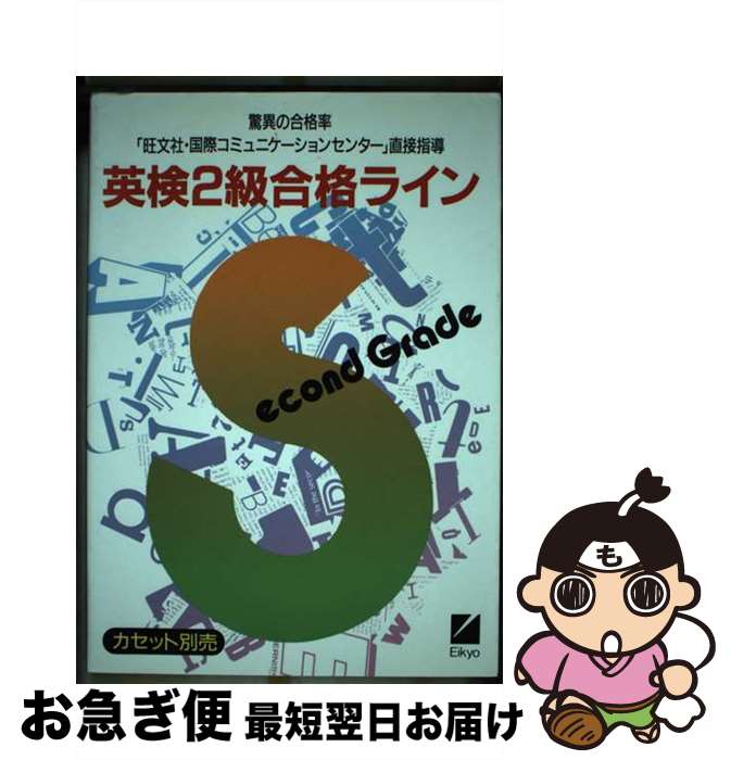 š Ѹ2ʥ饤 / ܱѸ춵鶨 / ʸ [ñ]ڥͥݥȯ