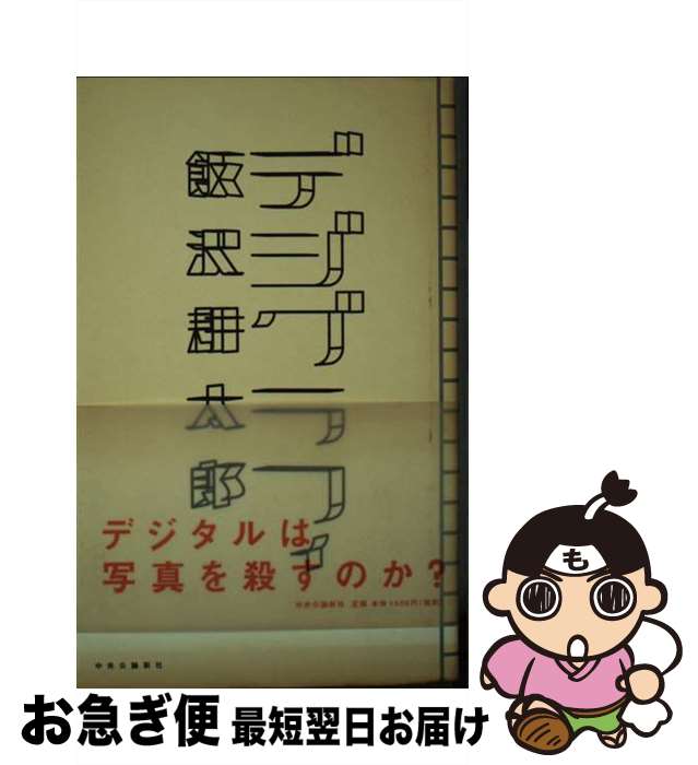 š ǥե ǥϼ̿򻦤Τ /  Ϻ /  [ñ]ڥͥݥȯ