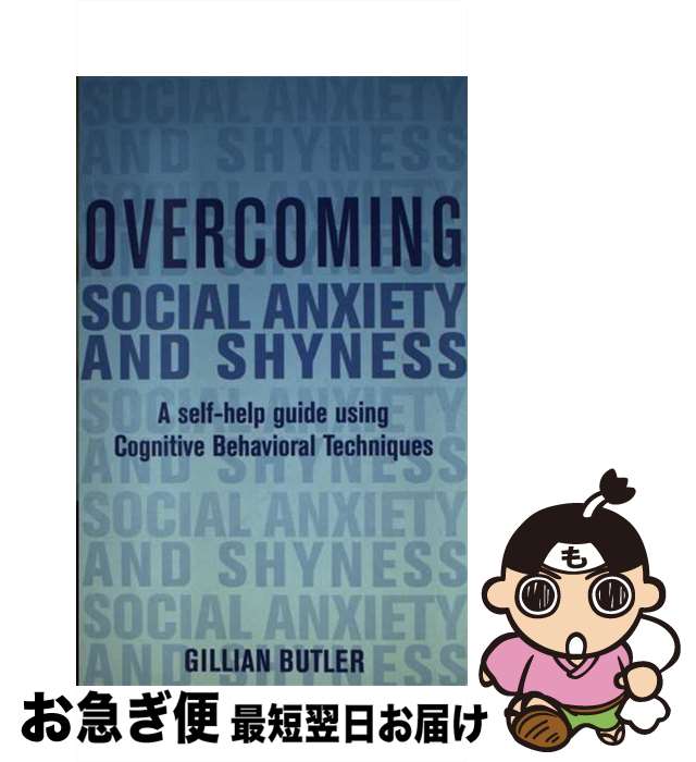 【中古】 Overcoming Social Anxiety and Shyness: A Self-Help Guide Using Cognitive Behavioral Tec..