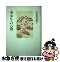 【中古】 波多野勤子著作集 第3巻 / 波多野 勤子 / 小学館 [単行本]【ネコポス発送】