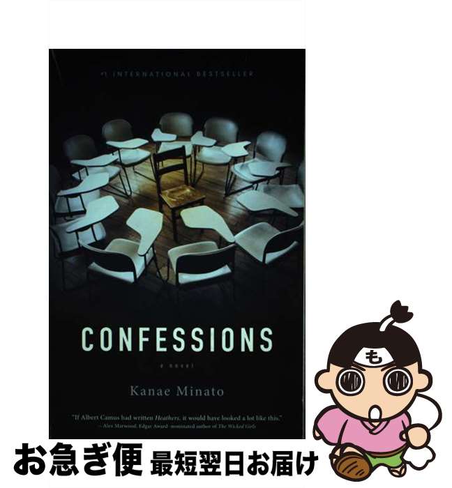 【中古】 CONFESSIONS(B) / Stephen Snyder, Kanae Minato / Mulholland Books [ペーパーバック]【ネコポス発送】