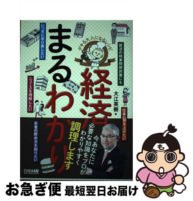 š кѤޤ狼 ǥͤˤʤ쥷 / 繾 Ѽ / HR [ñܡʥեȥС]ڥͥݥȯ