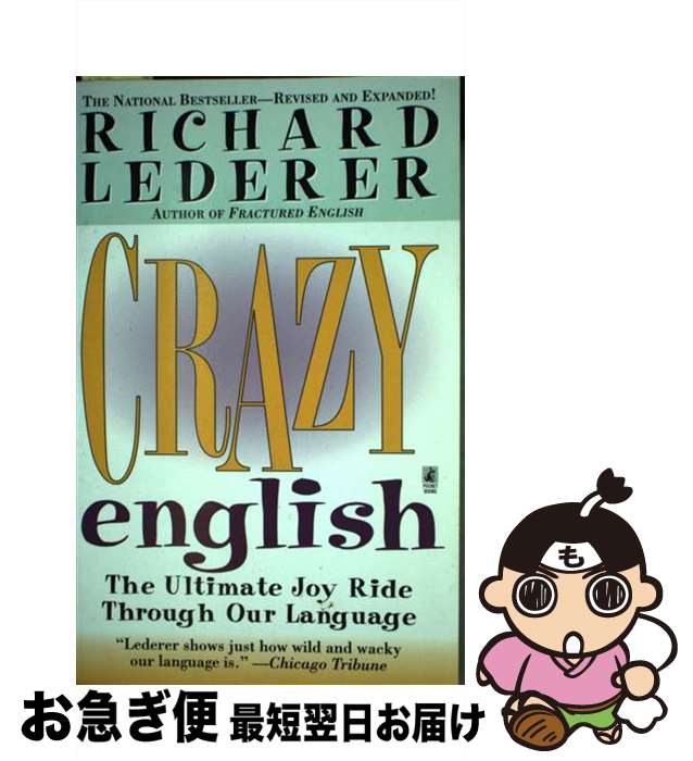 š CRAZY ENGLISH(B) / Richard Lederer / Gallery Books [ڡѡХå]ڥͥݥȯ