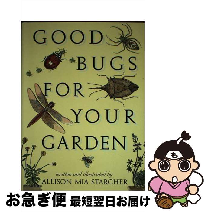 【中古】 Good Bugs for Your Garden Allison Mia Starcher / Allison Mia Starcher / Alg...