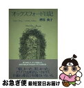 著者：押谷 典子出版社：新風舎サイズ：単行本ISBN-10：4883063674ISBN-13：9784883063673■通常24時間以内に出荷可能です。■ネコポスで送料は1～3点で298円、4点で328円。5点以上で600円からとなります。※2,500円以上の購入で送料無料。※多数ご購入頂いた場合は、宅配便での発送になる場合があります。■ただいま、オリジナルカレンダーをプレゼントしております。■送料無料の「もったいない本舗本店」もご利用ください。メール便送料無料です。■まとめ買いの方は「もったいない本舗　おまとめ店」がお買い得です。■中古品ではございますが、良好なコンディションです。決済はクレジットカード等、各種決済方法がご利用可能です。■万が一品質に不備が有った場合は、返金対応。■クリーニング済み。■商品画像に「帯」が付いているものがありますが、中古品のため、実際の商品には付いていない場合がございます。■商品状態の表記につきまして・非常に良い：　　使用されてはいますが、　　非常にきれいな状態です。　　書き込みや線引きはありません。・良い：　　比較的綺麗な状態の商品です。　　ページやカバーに欠品はありません。　　文章を読むのに支障はありません。・可：　　文章が問題なく読める状態の商品です。　　マーカーやペンで書込があることがあります。　　商品の痛みがある場合があります。