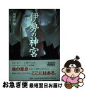 著者：南里 空海出版社：世界文化社サイズ：単行本ISBN-10：4418032088ISBN-13：9784418032082■通常24時間以内に出荷可能です。■ネコポスで送料は1～3点で298円、4点で328円。5点以上で600円からとなります。※2,500円以上の購入で送料無料。※多数ご購入頂いた場合は、宅配便での発送になる場合があります。■ただいま、オリジナルカレンダーをプレゼントしております。■送料無料の「もったいない本舗本店」もご利用ください。メール便送料無料です。■まとめ買いの方は「もったいない本舗　おまとめ店」がお買い得です。■中古品ではございますが、良好なコンディションです。決済はクレジットカード等、各種決済方法がご利用可能です。■万が一品質に不備が有った場合は、返金対応。■クリーニング済み。■商品画像に「帯」が付いているものがありますが、中古品のため、実際の商品には付いていない場合がございます。■商品状態の表記につきまして・非常に良い：　　使用されてはいますが、　　非常にきれいな状態です。　　書き込みや線引きはありません。・良い：　　比較的綺麗な状態の商品です。　　ページやカバーに欠品はありません。　　文章を読むのに支障はありません。・可：　　文章が問題なく読める状態の商品です。　　マーカーやペンで書込があることがあります。　　商品の痛みがある場合があります。