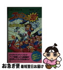 【中古】 ファミスタ’90必勝攻略法 / ファイティングスタジオ / 双葉社 [新書]【ネコポス発送】